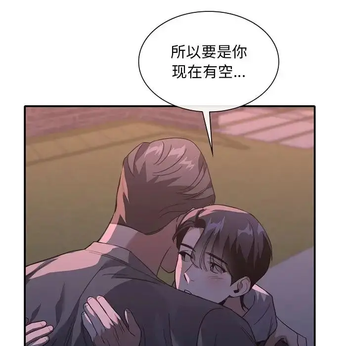 漫画《父债子偿》第19话第112张图