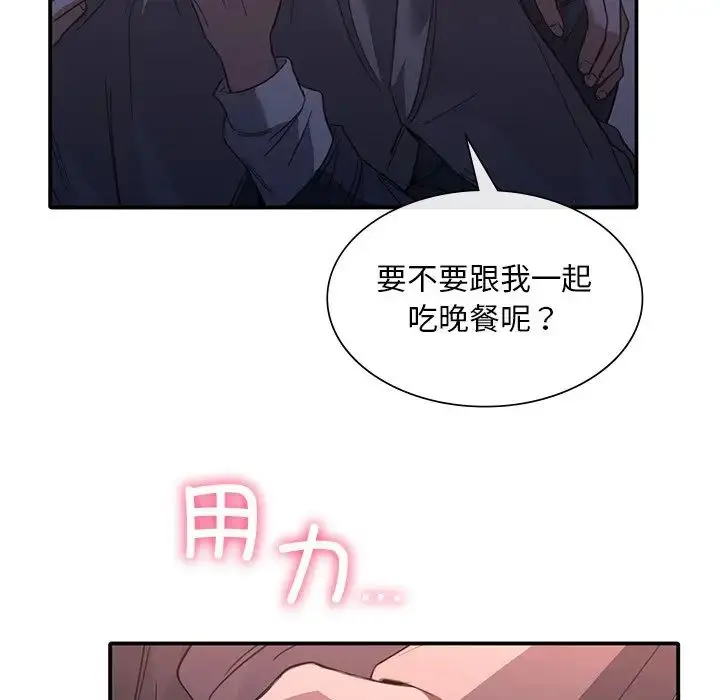 漫画《父债子偿》第19话第113张图