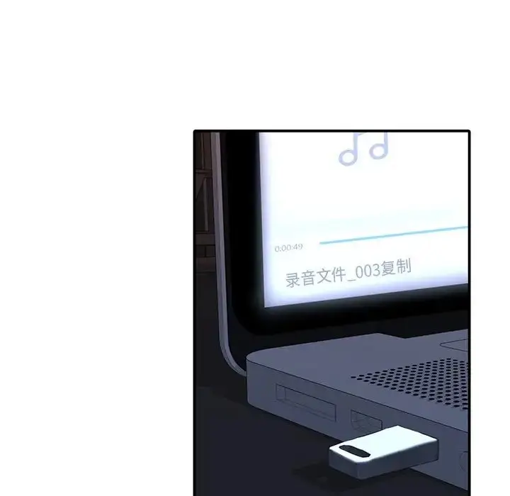 漫画《父债子偿》第19话第12张图