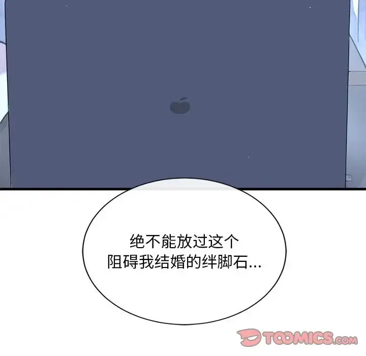 漫画《父债子偿》第19话第26张图