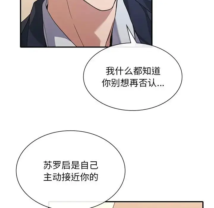 漫画《父债子偿》第19话第33张图