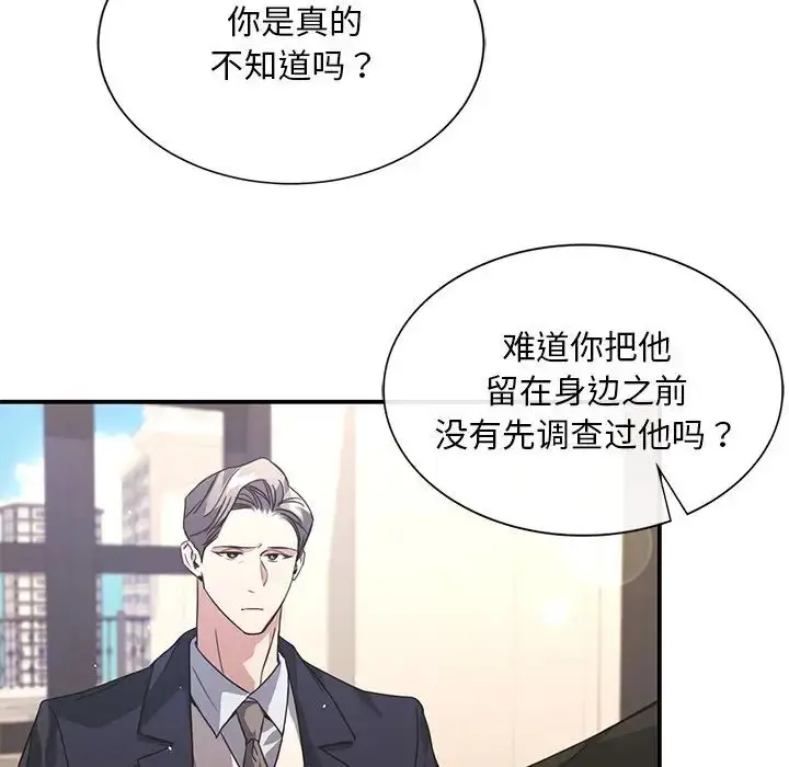 漫画《父债子偿》第19话第35张图