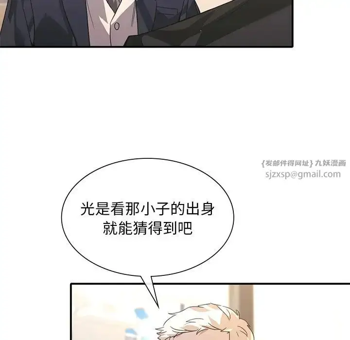 漫画《父债子偿》第19话第36张图