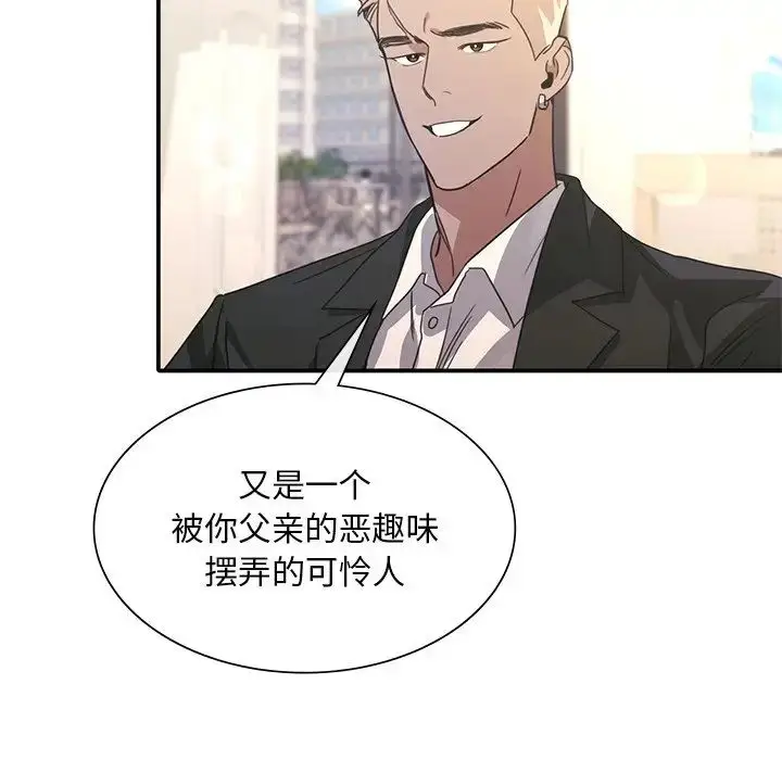 漫画《父债子偿》第19话第37张图