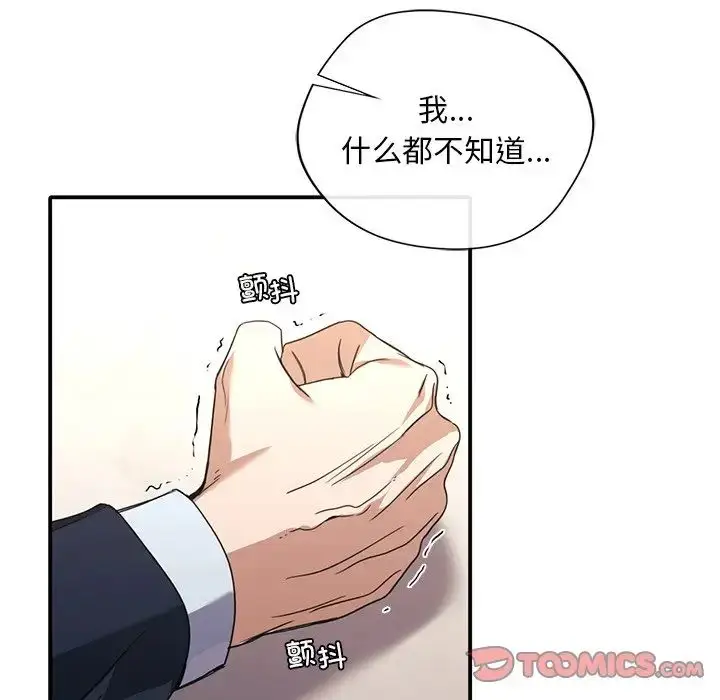 漫画《父债子偿》第19话第38张图