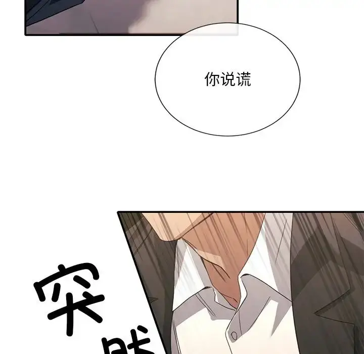 漫画《父债子偿》第19话第39张图