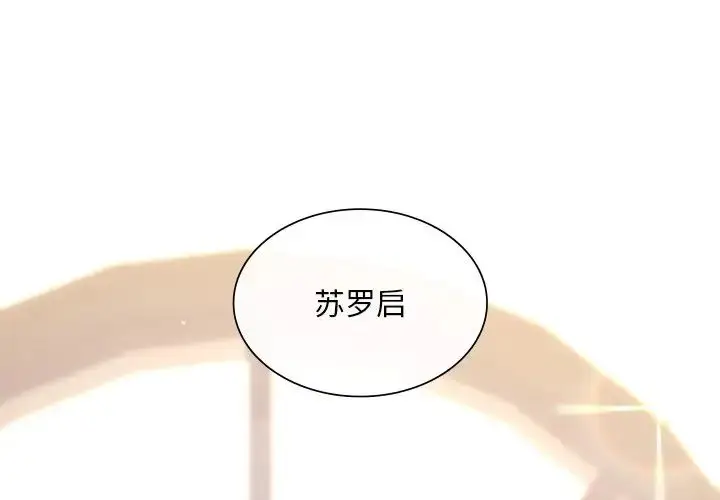 漫画《父债子偿》第19话第4张图