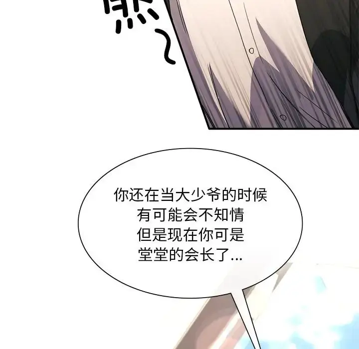 漫画《父债子偿》第19话第40张图