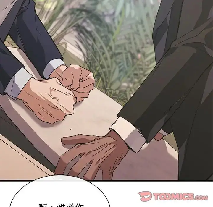 漫画《父债子偿》第19话第42张图