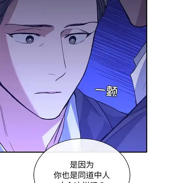 漫画《父债子偿》第19话第44张图