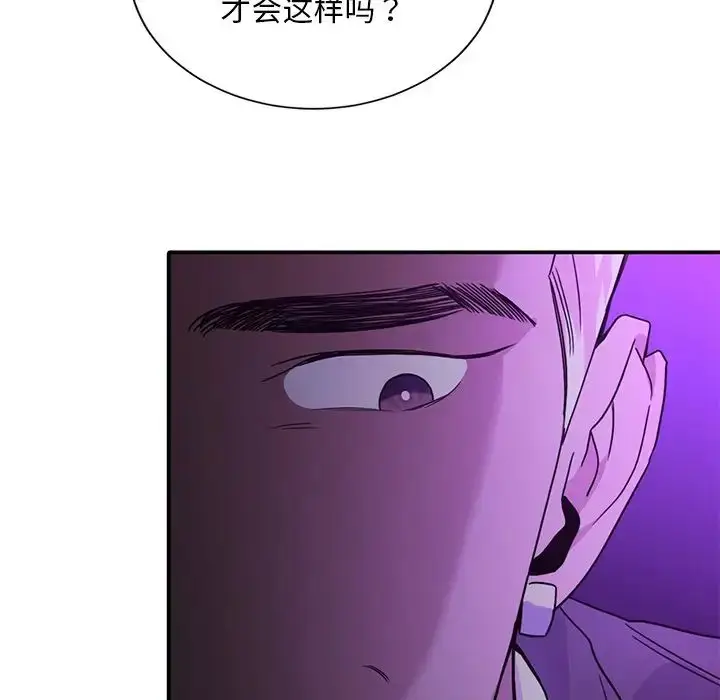 漫画《父债子偿》第19话第45张图