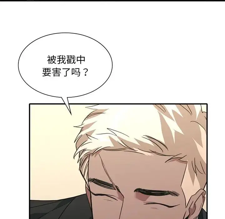 漫画《父债子偿》第19话第48张图