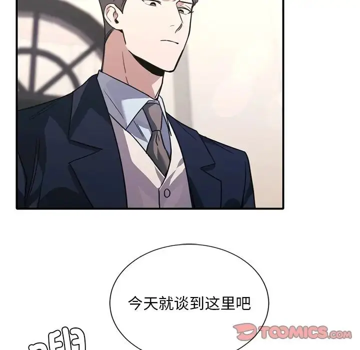 漫画《父债子偿》第19话第50张图