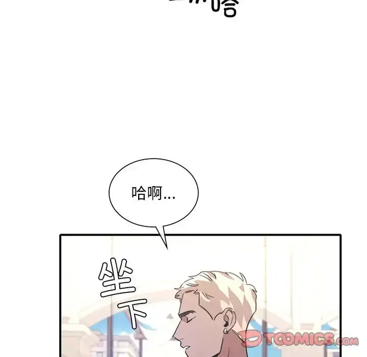 漫画《父债子偿》第19话第54张图