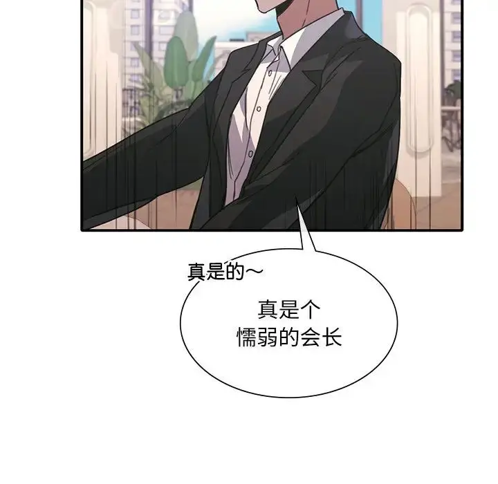 漫画《父债子偿》第19话第55张图