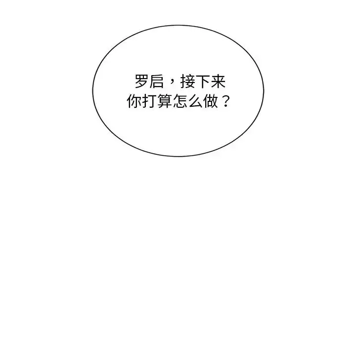 漫画《父债子偿》第19话第57张图