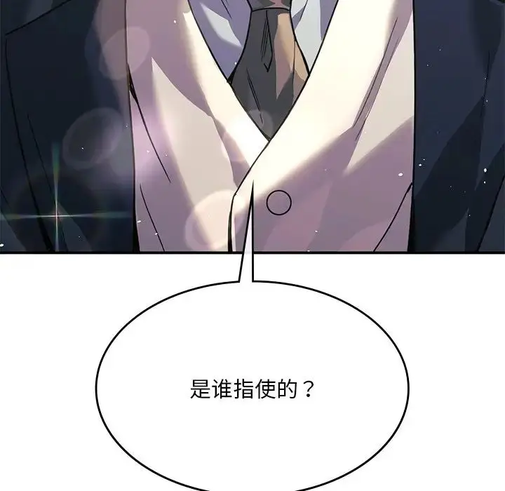 漫画《父债子偿》第19话第7张图