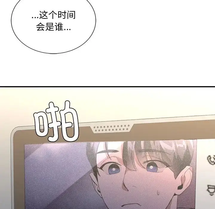 漫画《父债子偿》第19话第72张图