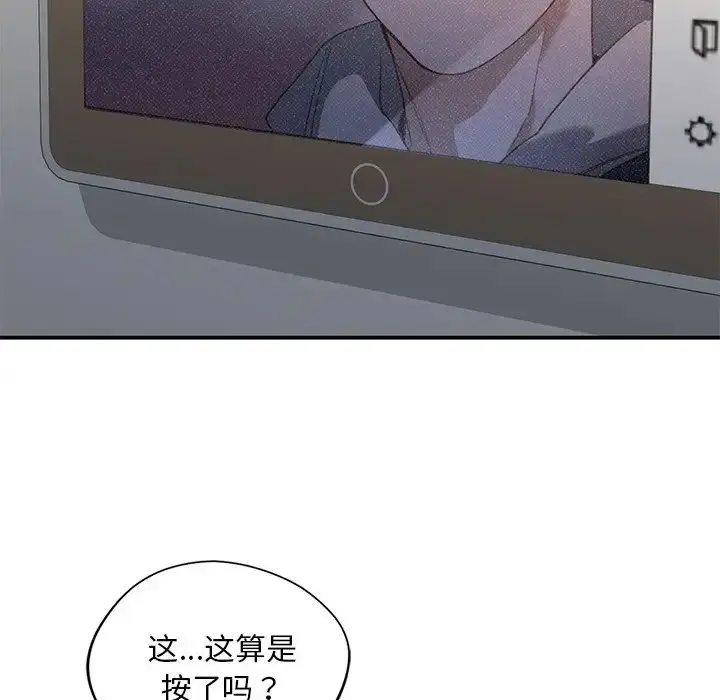 漫画《父债子偿》第19话第73张图