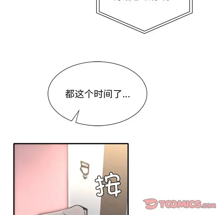 漫画《父债子偿》第19话第78张图
