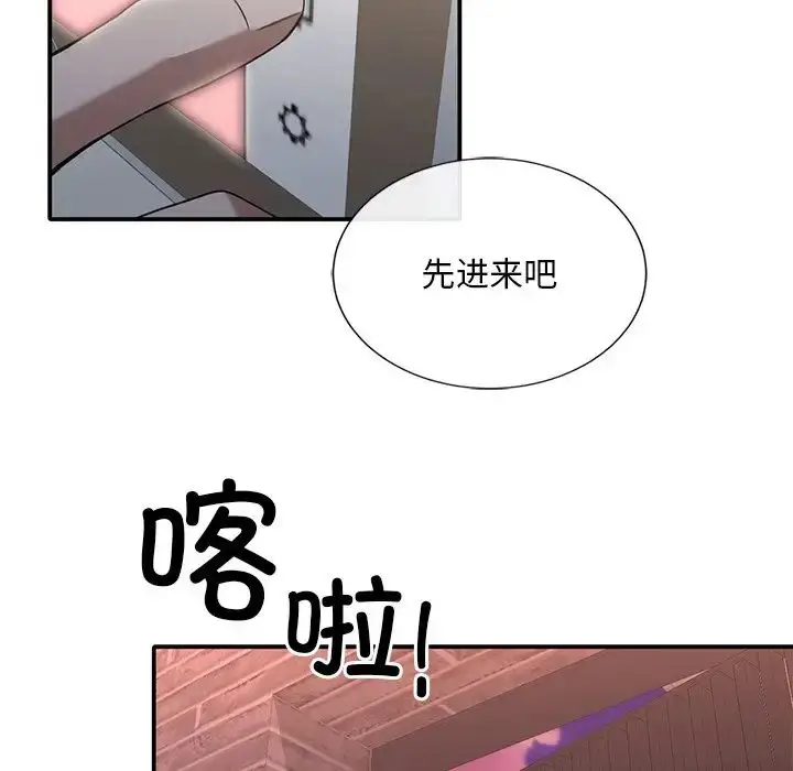 漫画《父债子偿》第19话第79张图
