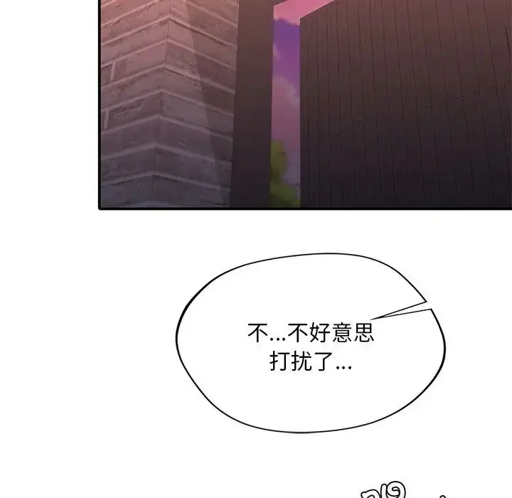 漫画《父债子偿》第19话第80张图