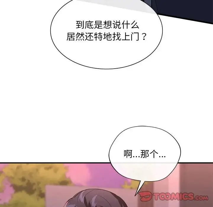 漫画《父债子偿》第19话第90张图