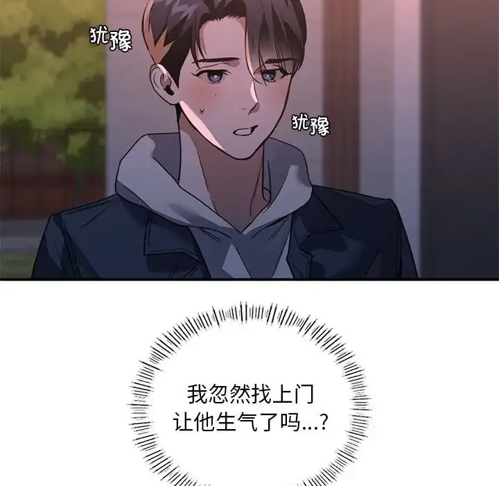 漫画《父债子偿》第19话第91张图