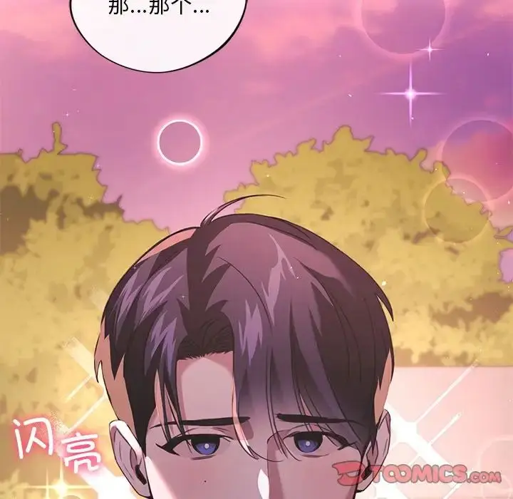 漫画《父债子偿》第19话第94张图
