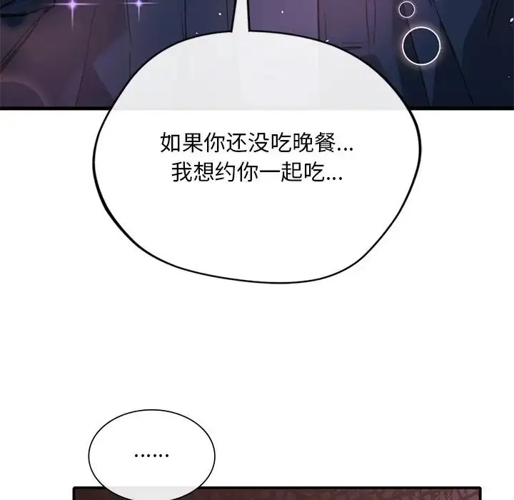 漫画《父债子偿》第19话第96张图