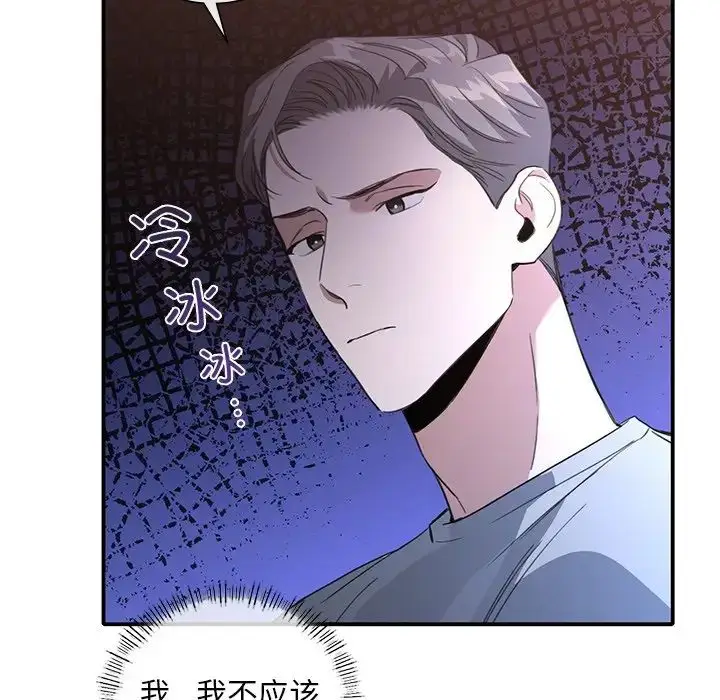 漫画《父债子偿》第19话第97张图
