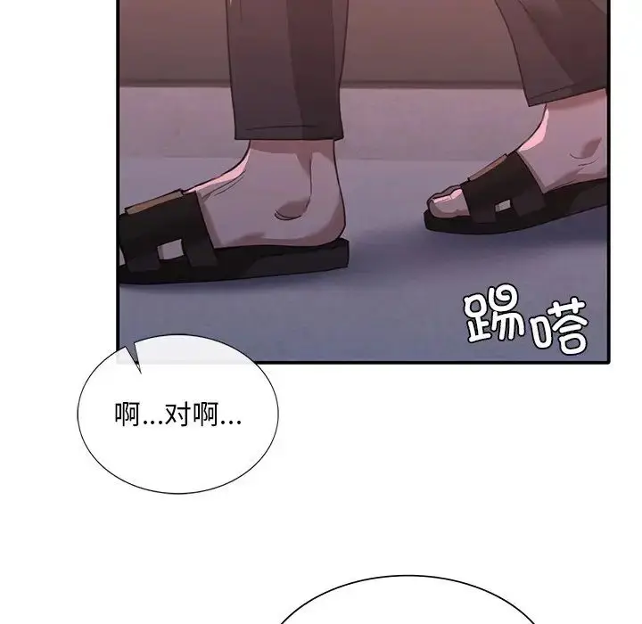 漫画《父债子偿》第19话第99张图