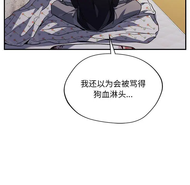 漫画《父债子偿》第26话第103张图