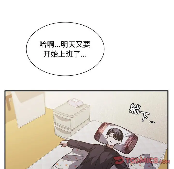 漫画《父债子偿》第26话第104张图