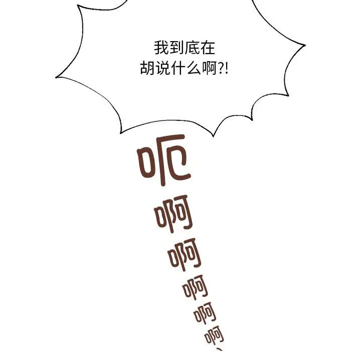 漫画《父债子偿》第26话第108张图