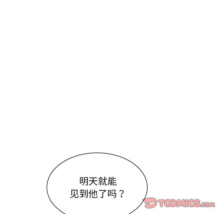 漫画《父债子偿》第26话第110张图