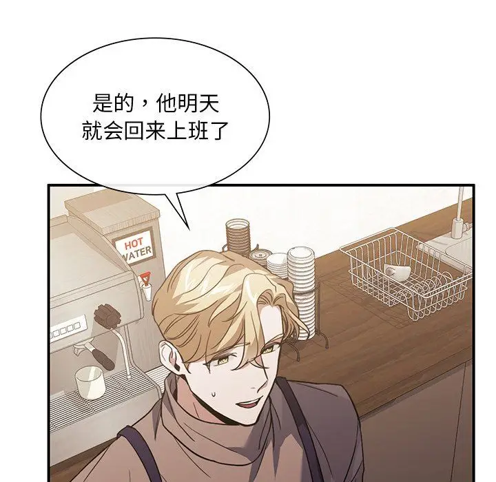 漫画《父债子偿》第26话第112张图