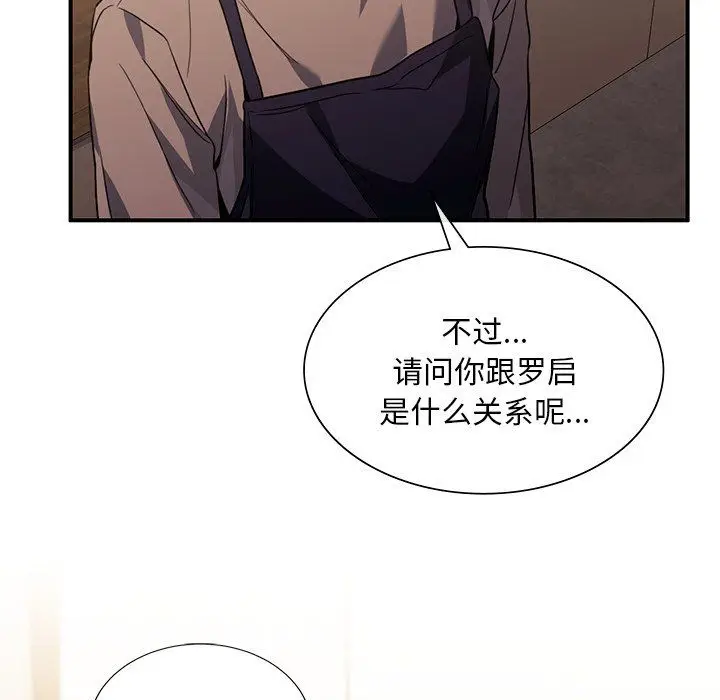 漫画《父债子偿》第26话第113张图