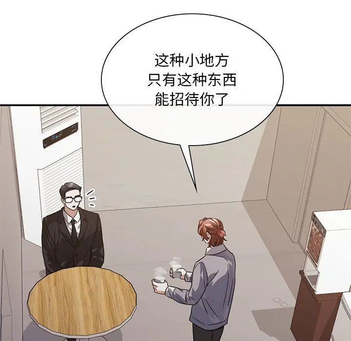 漫画《父债子偿》第26话第23张图