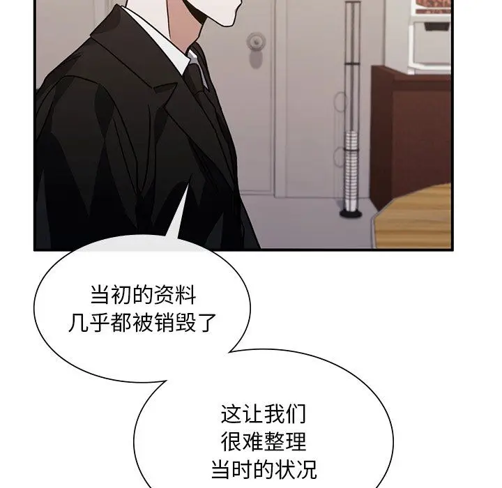 漫画《父债子偿》第26话第33张图