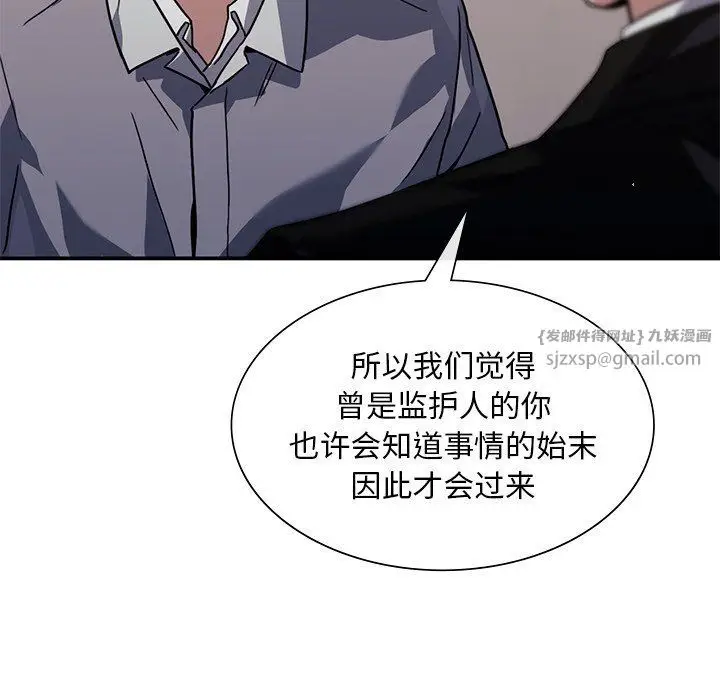 漫画《父债子偿》第26话第35张图