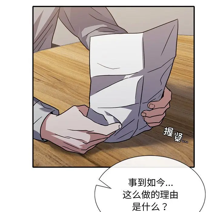 漫画《父债子偿》第26话第36张图