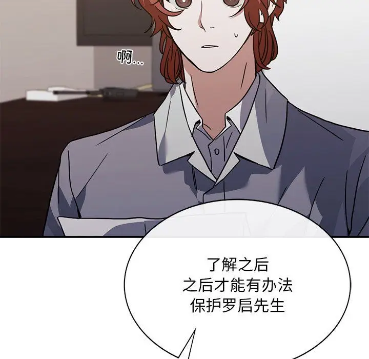 漫画《父债子偿》第26话第41张图