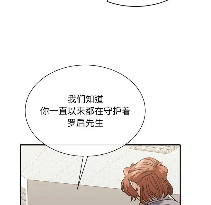漫画《父债子偿》第26话第42张图
