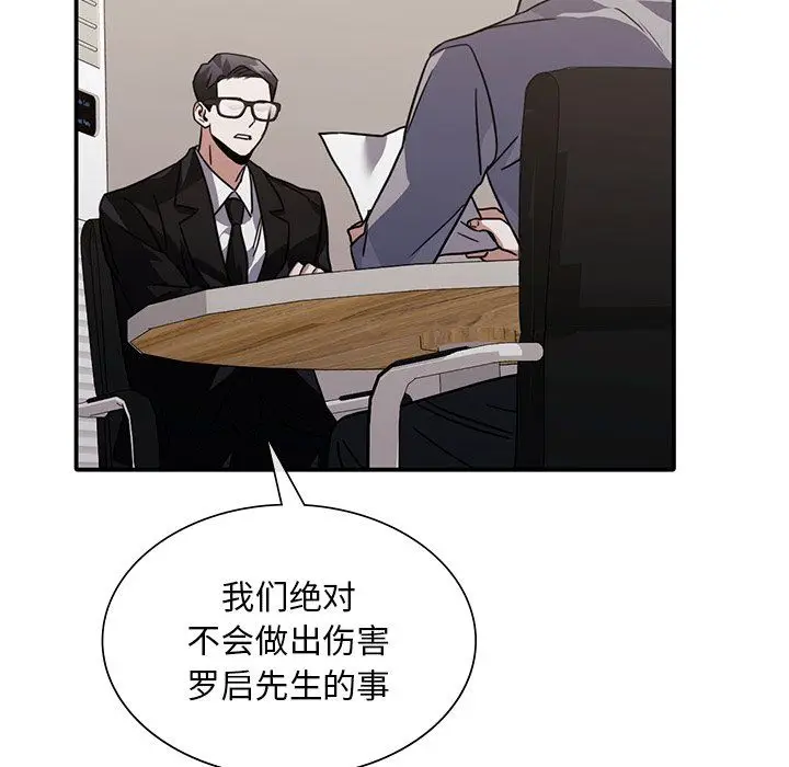漫画《父债子偿》第26话第43张图