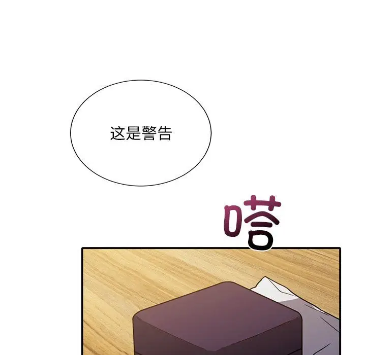 漫画《父债子偿》第26话第54张图