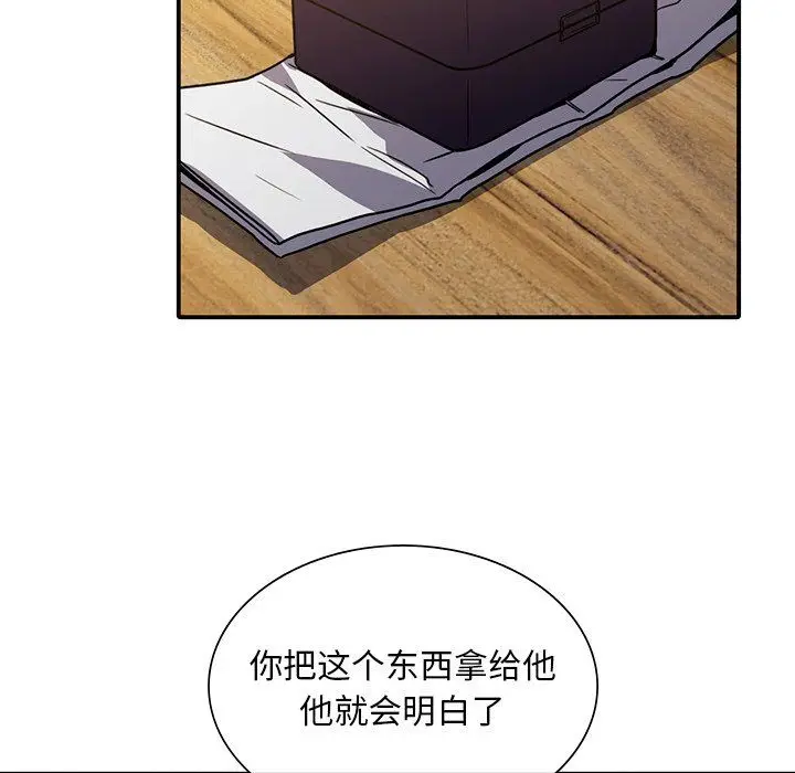 漫画《父债子偿》第26话第55张图