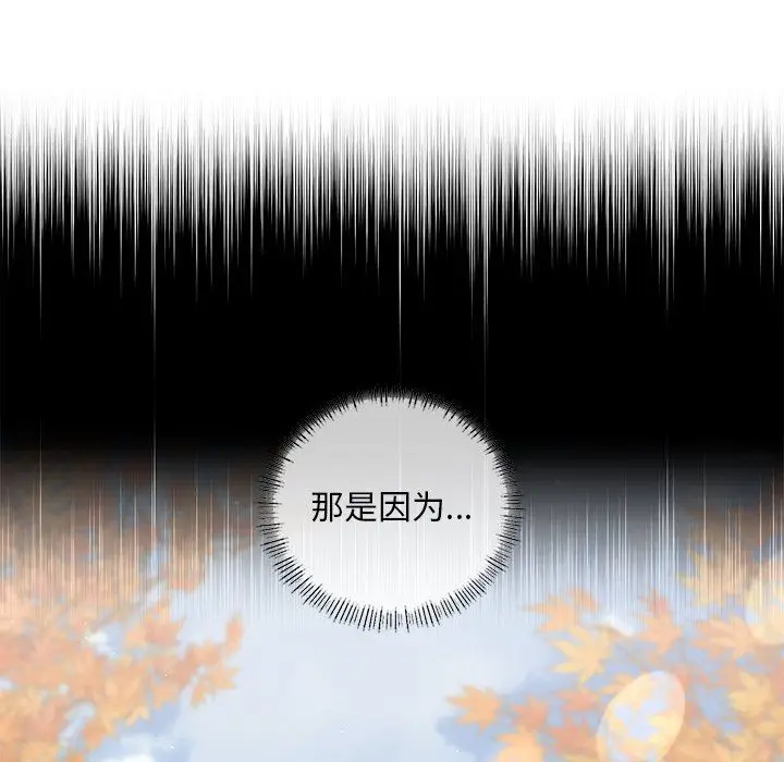 漫画《父债子偿》第26话第67张图