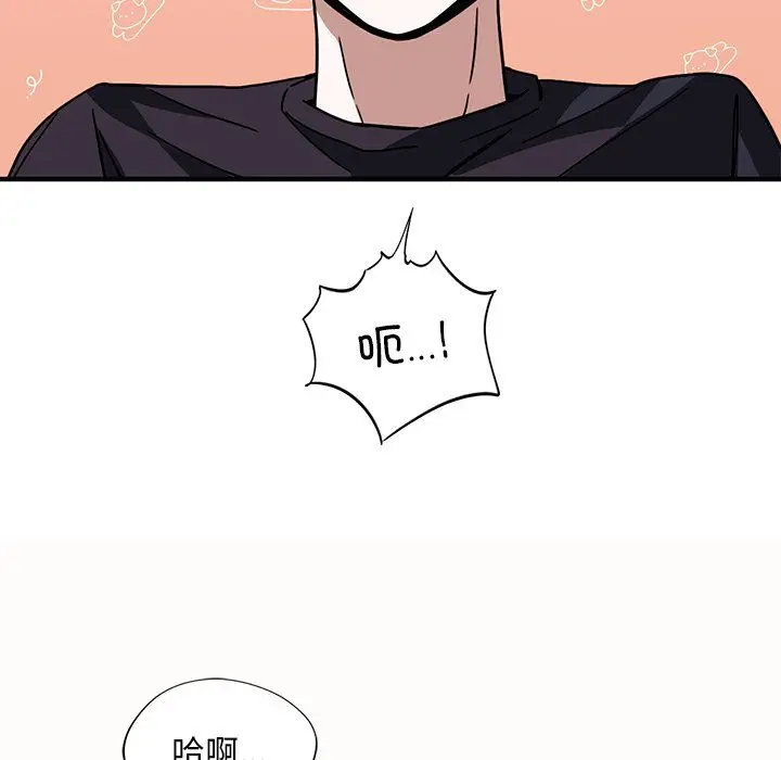 漫画《父债子偿》第26话第73张图