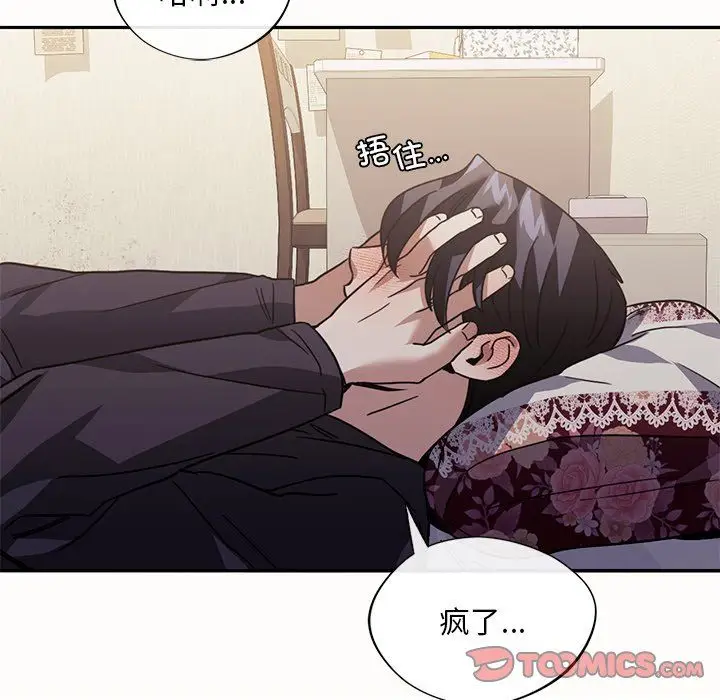 漫画《父债子偿》第26话第74张图